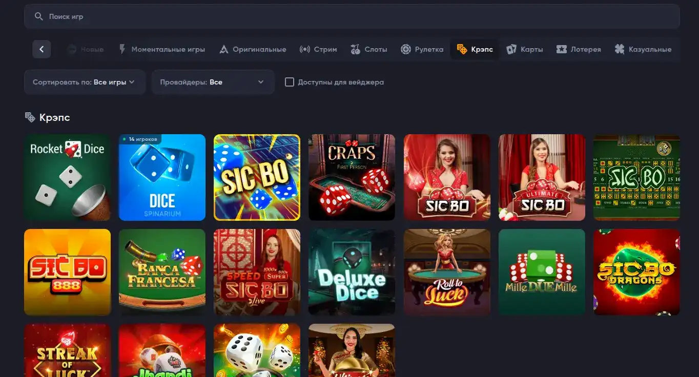 Игровая коллекция Азино 555 казино